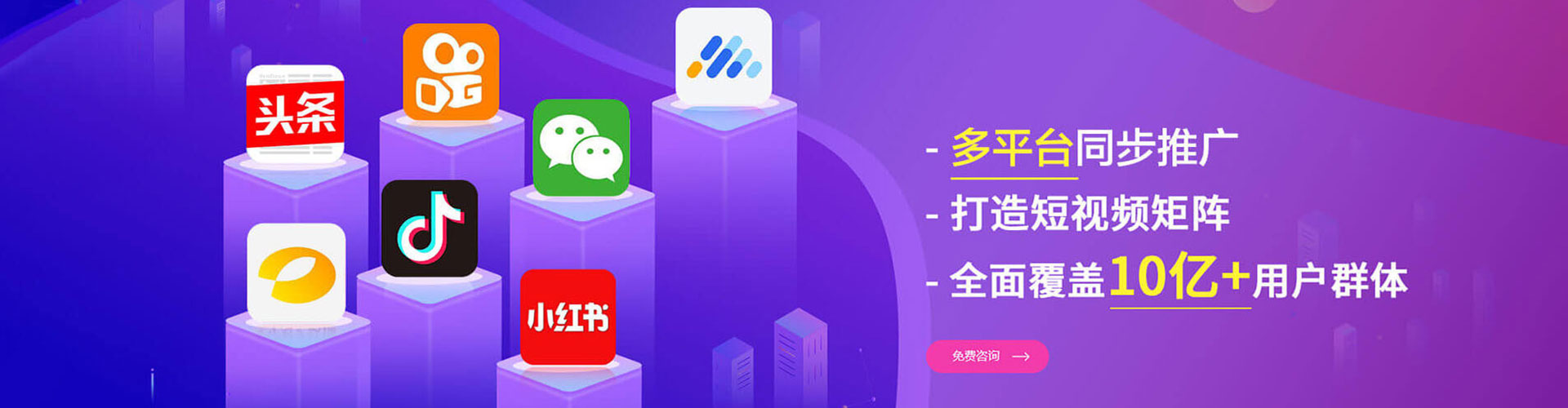 勉县推广信息流