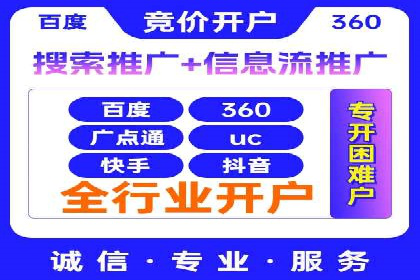 传统企业转型中的SEM托管之路