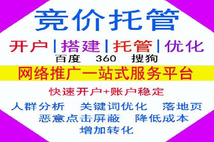 竞价托管SEM助企业实现营销目标的具体做法